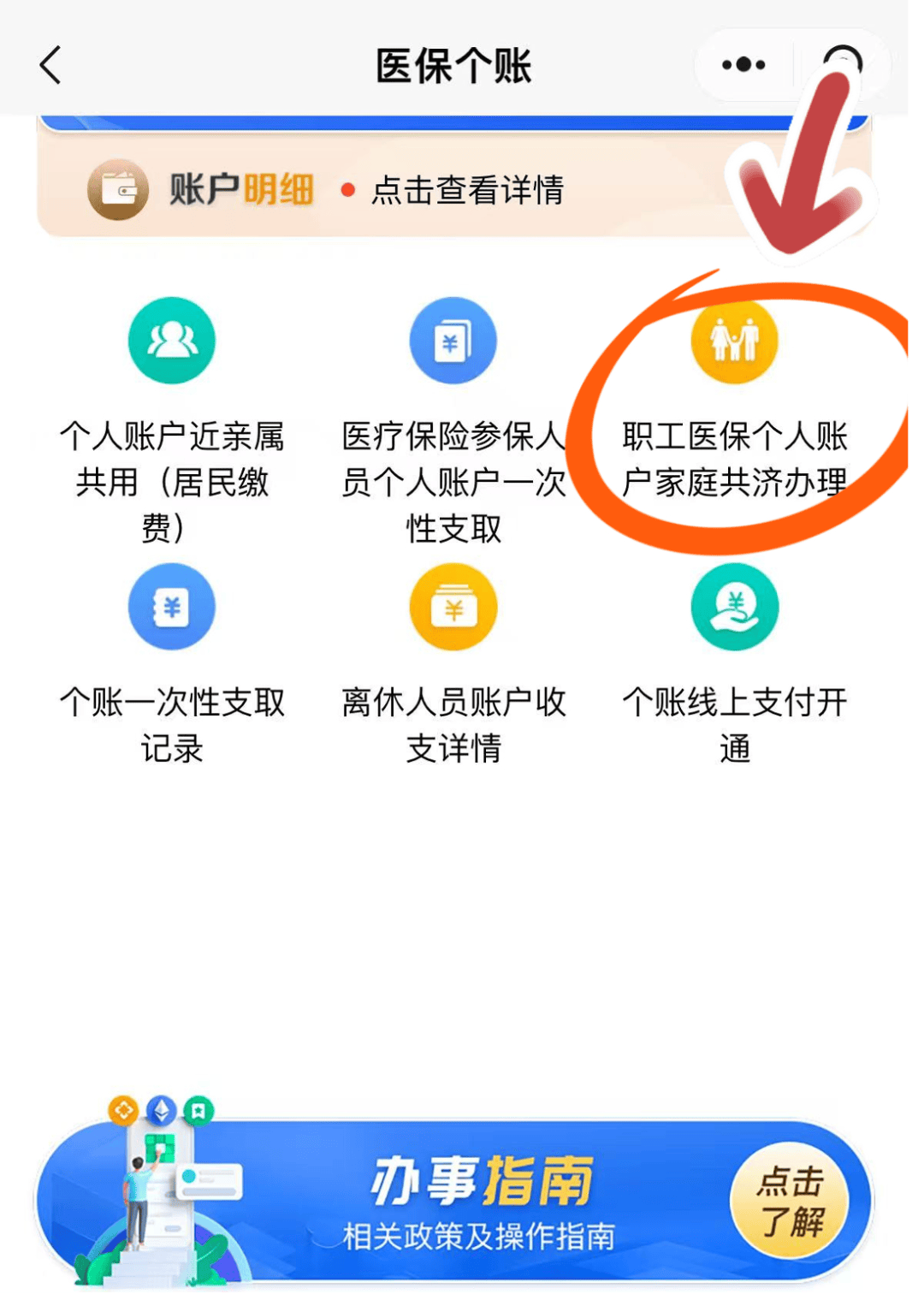 嵊州最新医保卡绑定在微信怎么用方法分析(最方便真实的嵊州医保卡怎么绑定手机微信方法)