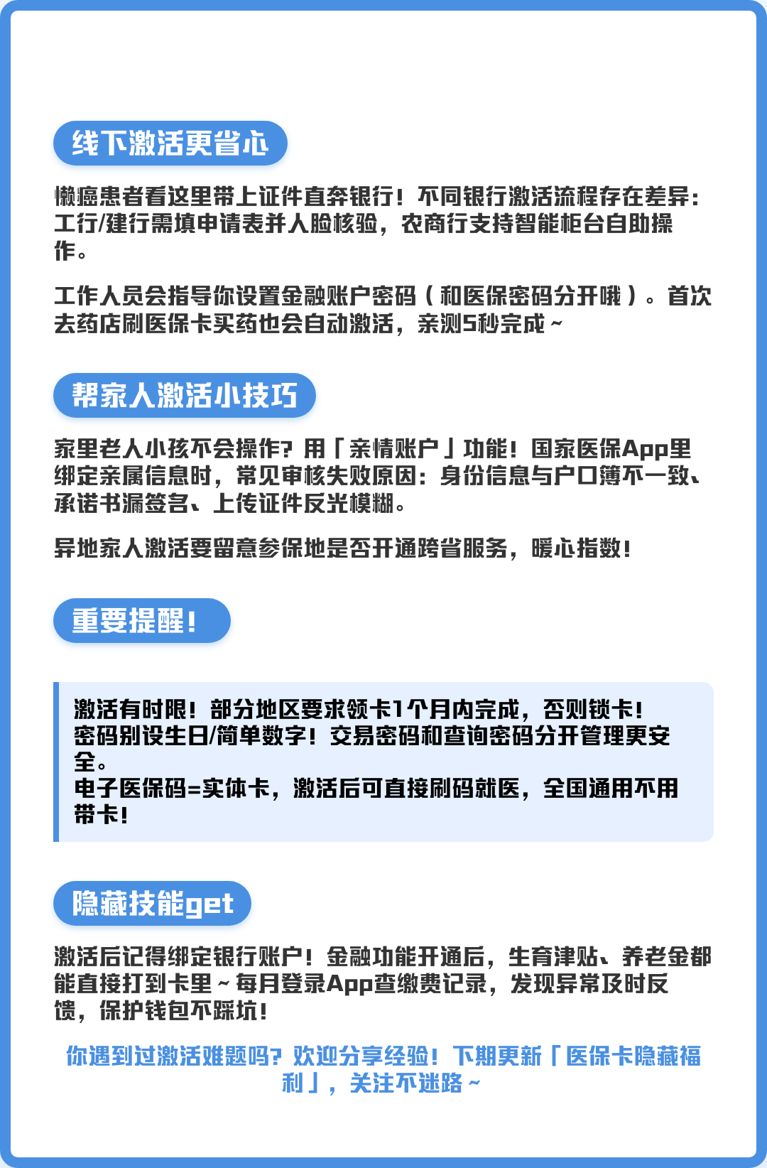 嵊州最新医保卡提取现金操作及规定方法分析(最方便真实的嵊州医保卡提取现金操作及规定流程方法)