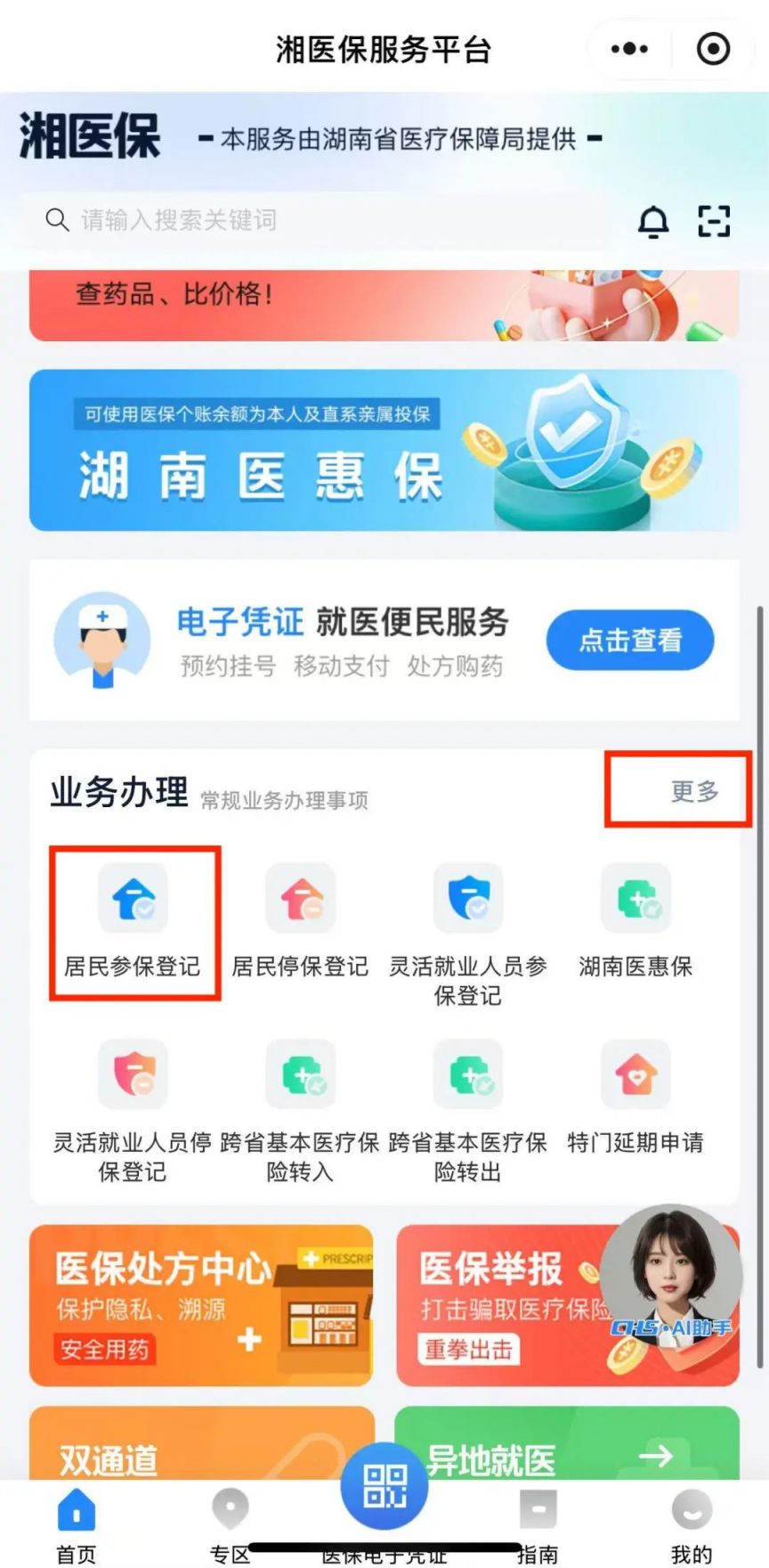 嵊州最新医保停保了余额怎么提现方法分析(最方便真实的嵊州医保停保后里面的钱怎么转出方法)