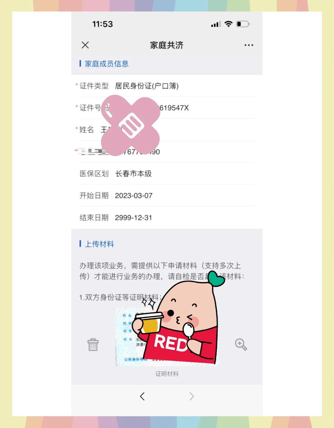 嵊州最新医保卡怎样绑微信方法分析(最方便真实的嵊州医保卡绑定在微信怎么用方法)
