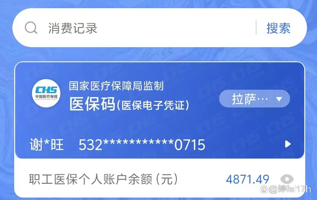 嵊州最新钱转到医保卡里还能取出来吗方法分析(最方便真实的嵊州医保的钱转到银行卡方法)