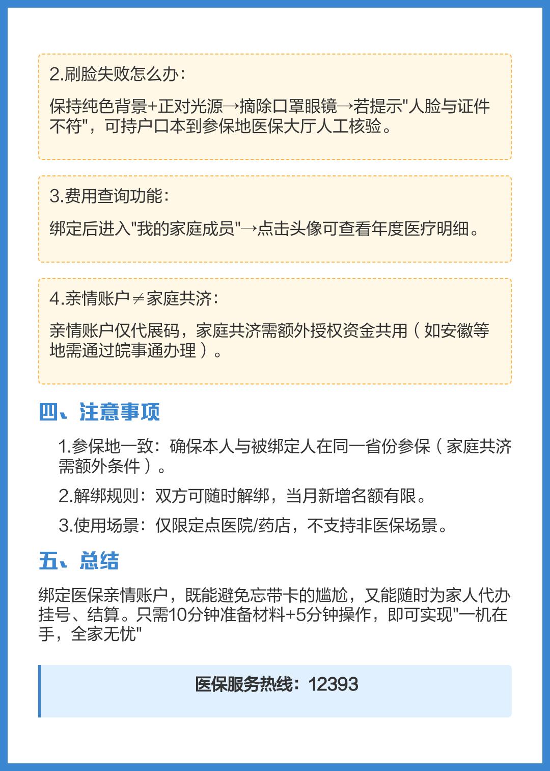 嵊州最新医保卡怎么绑定在手机上方法分析(最方便真实的嵊州医保卡怎么绑定在手机上预约挂号方法)