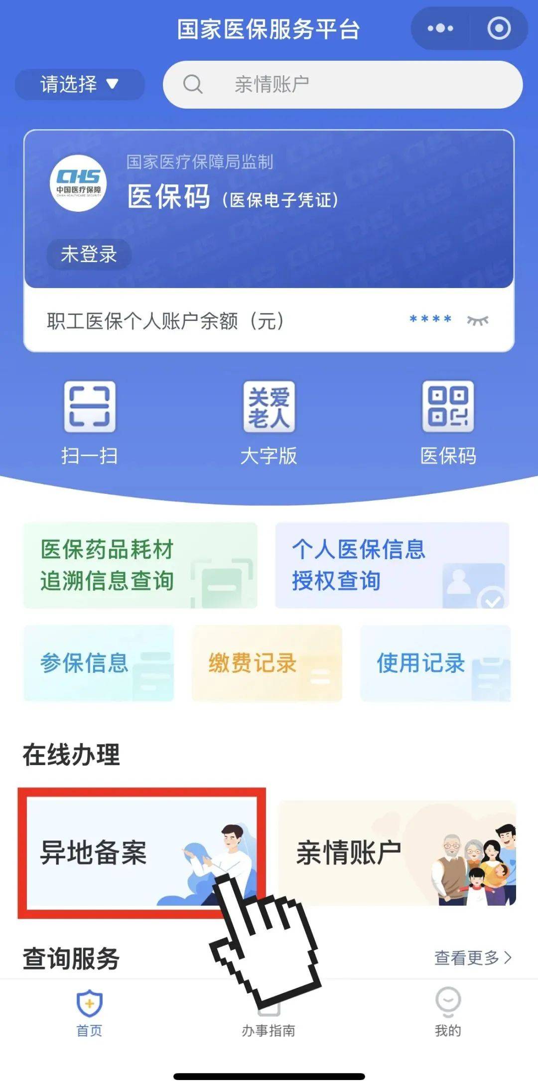嵊州最新如何在手机上领取医保卡方法分析(最方便真实的嵊州如何在手机上领取医保卡流程方法)