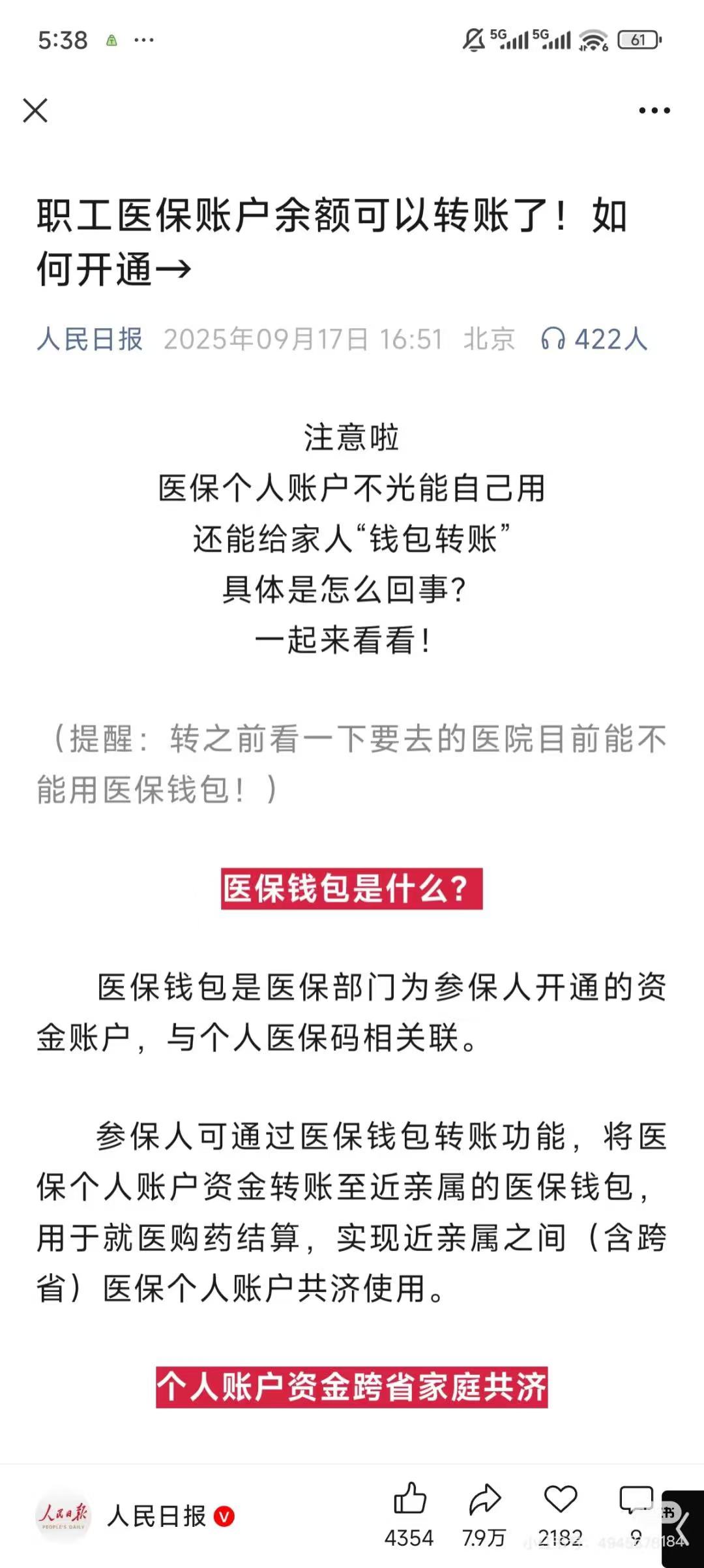 嵊州最新医保卡余额能取出来吗方法分析(最方便真实的嵊州厦门医保卡余额能取出来吗方法)