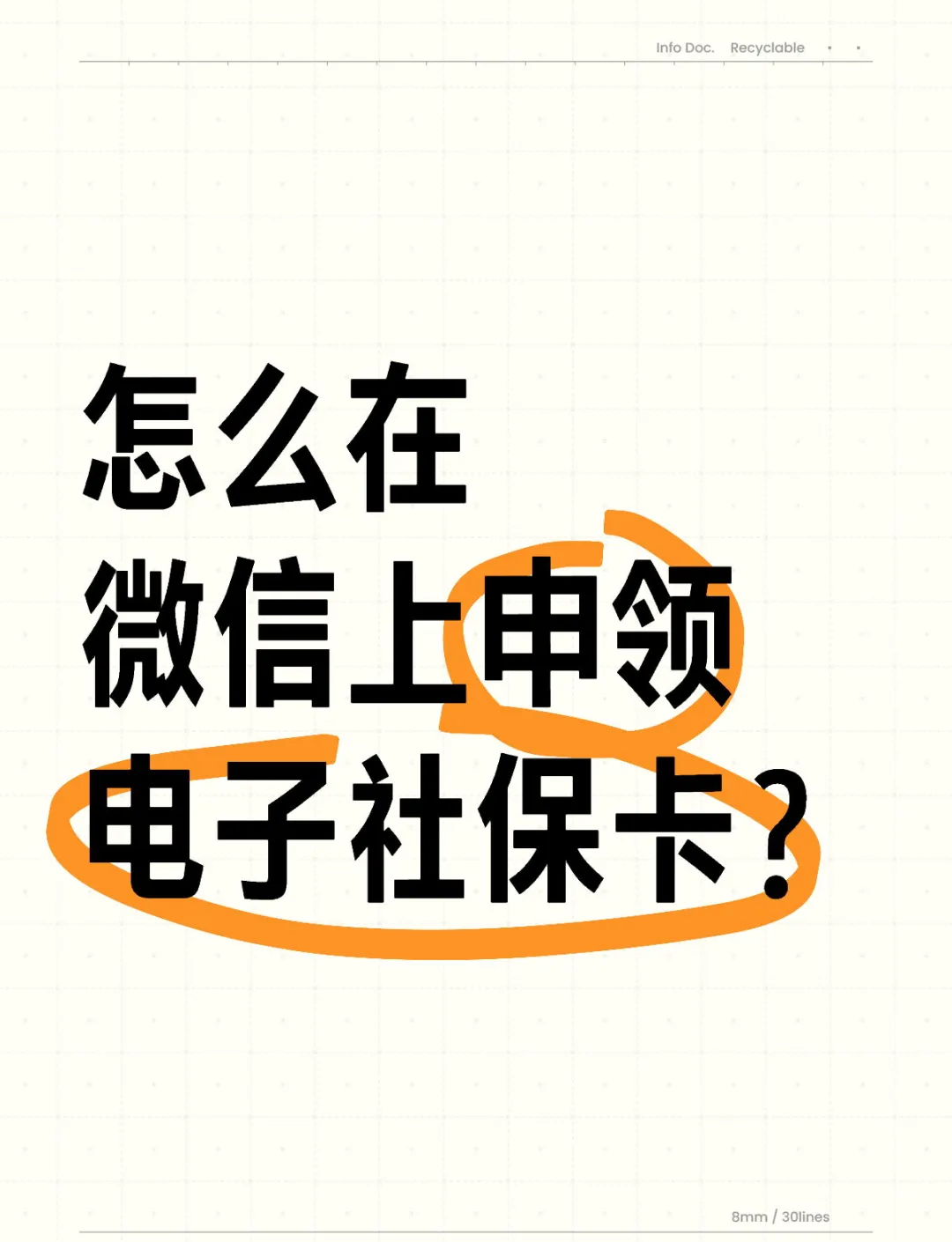 嵊州最新医保卡如何绑定在微信上使用方法分析(最方便真实的嵊州怎么绑定医保卡到微信方法)