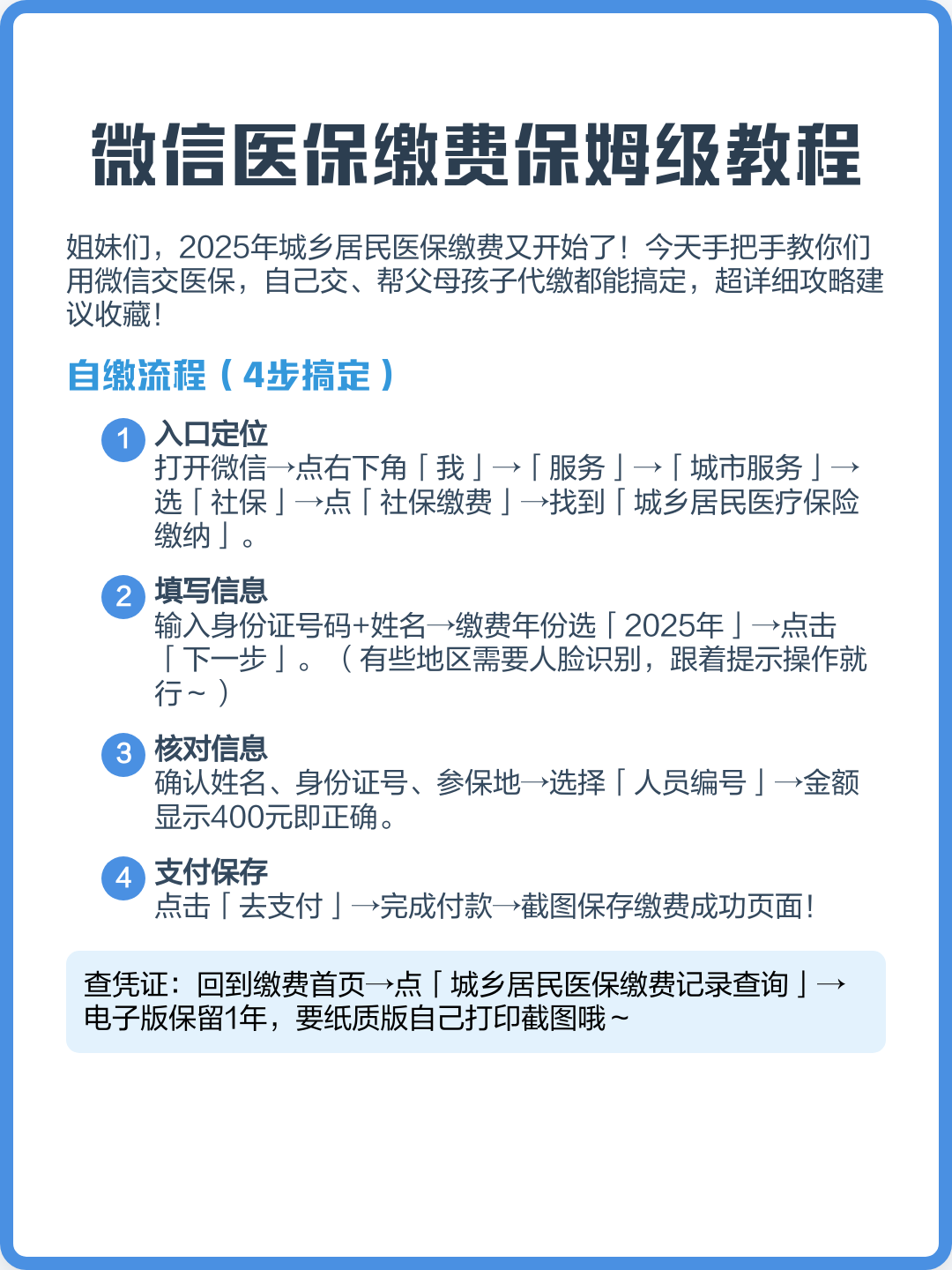 嵊州最新医保换现金秒到账微信号方法分析(最方便真实的嵊州医保换现金是合法的吗方法)