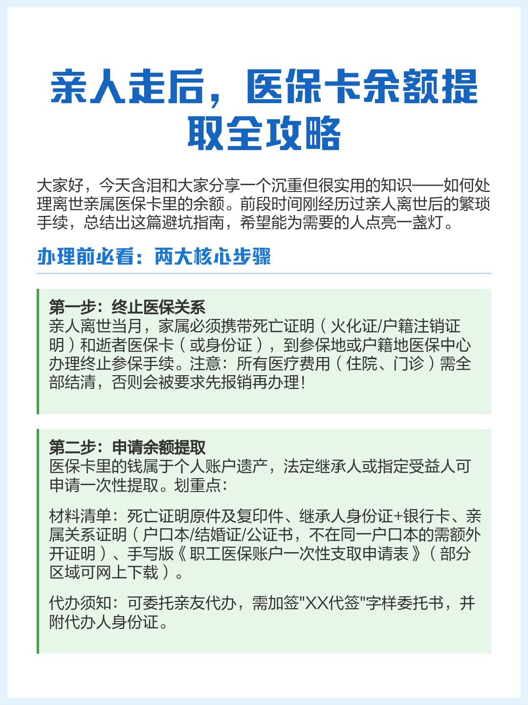 嵊州最新医保套取现金最佳方法方法分析(最方便真实的嵊州医保套现的方式有哪些方法)
