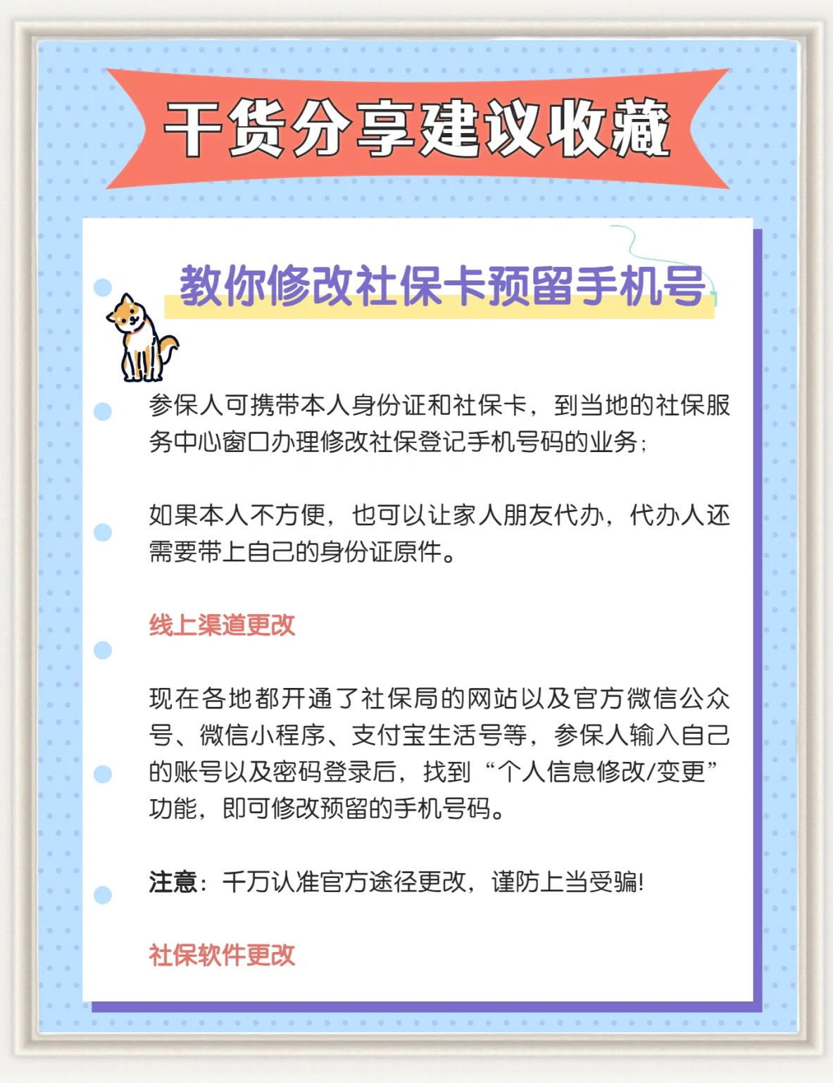 嵊州最新怎么在手机上取消农村医保方法分析(最方便真实的嵊州怎么在手机上取消农村医保缴费方法)