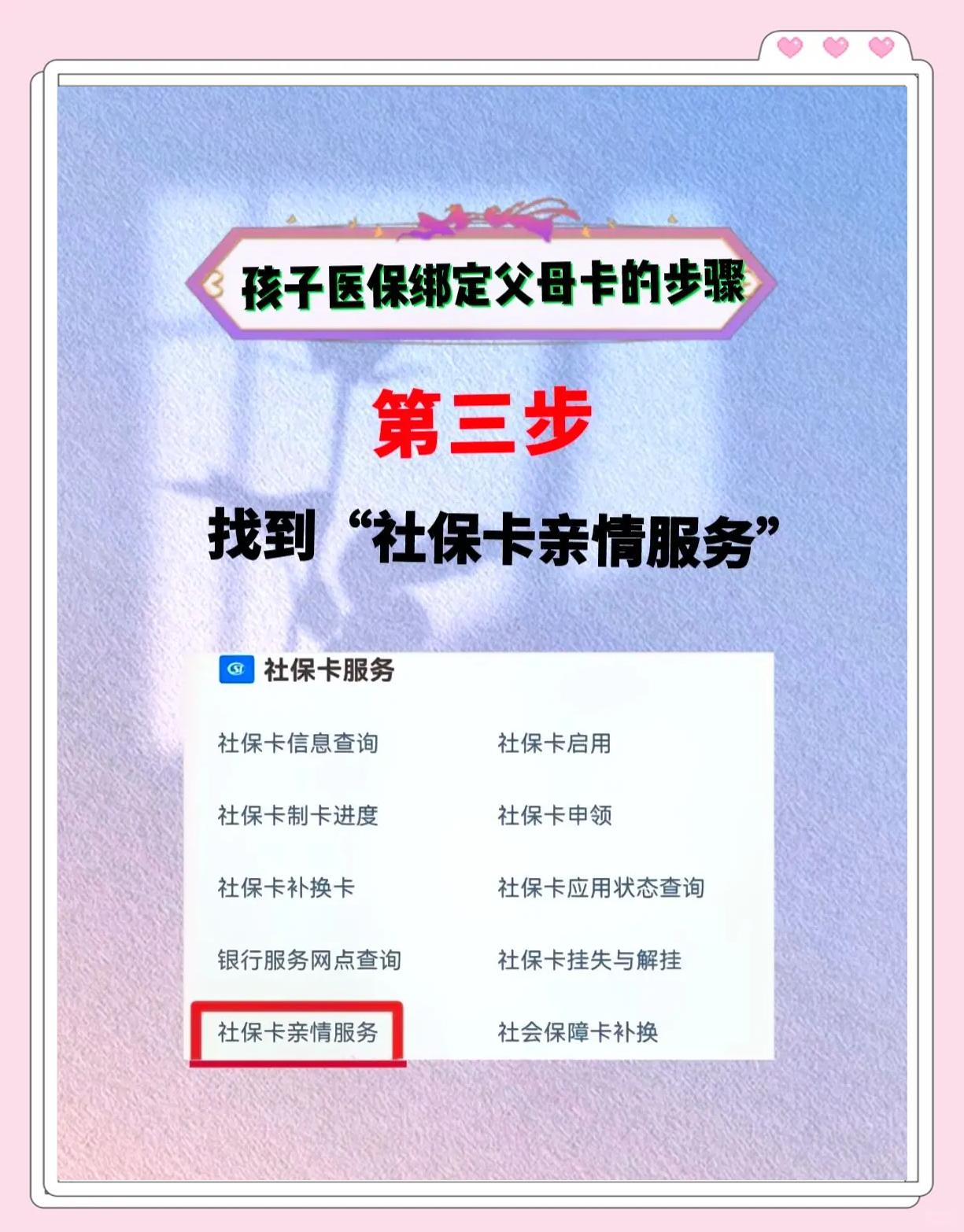 嵊州最新医保卡绑定银行卡流程方法分析(最方便真实的嵊州医疗保险卡怎么绑定银行卡方法)