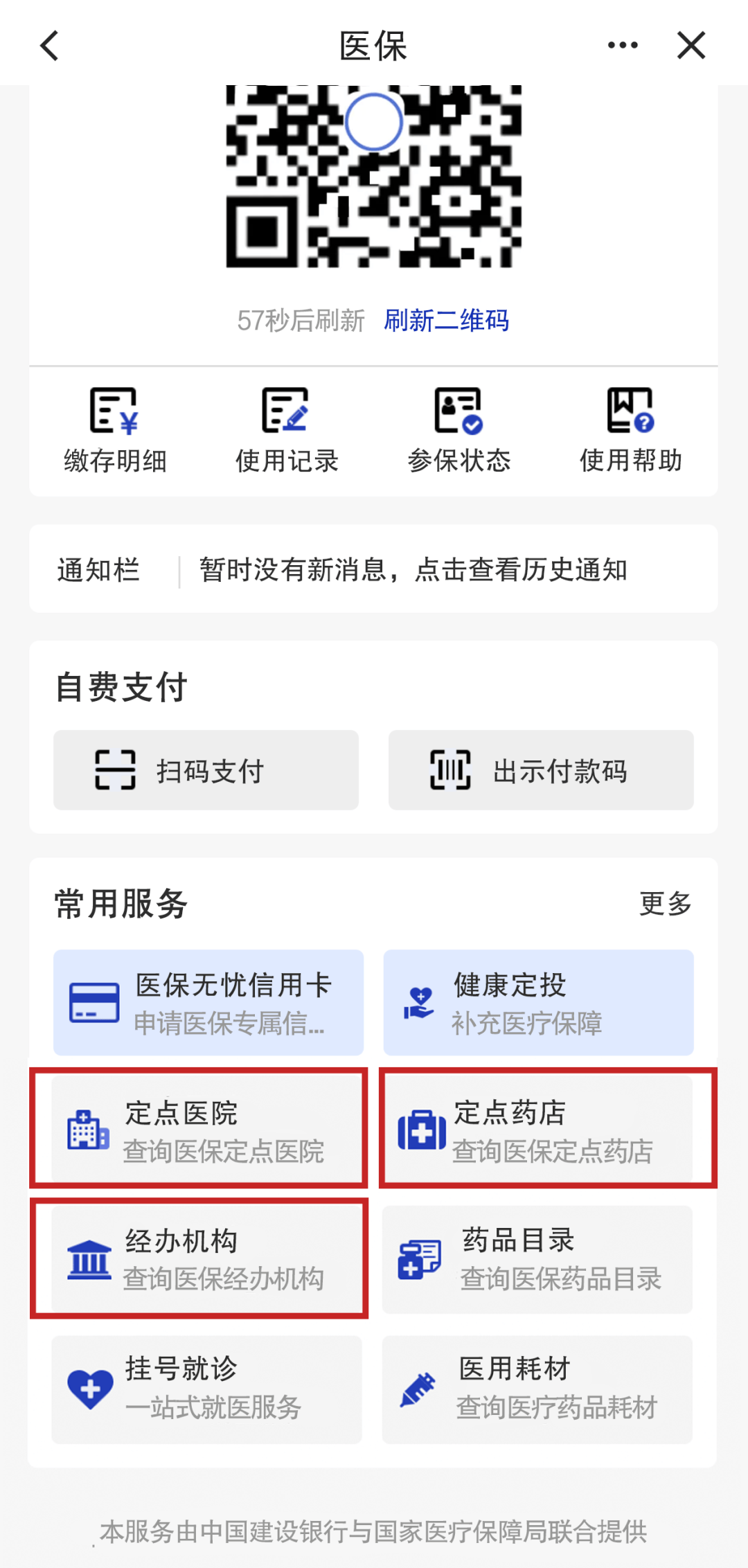 嵊州最新医保个人账户怎么取出来方法分析(最方便真实的嵊州医保卡个人帐户钱如何取出方法)