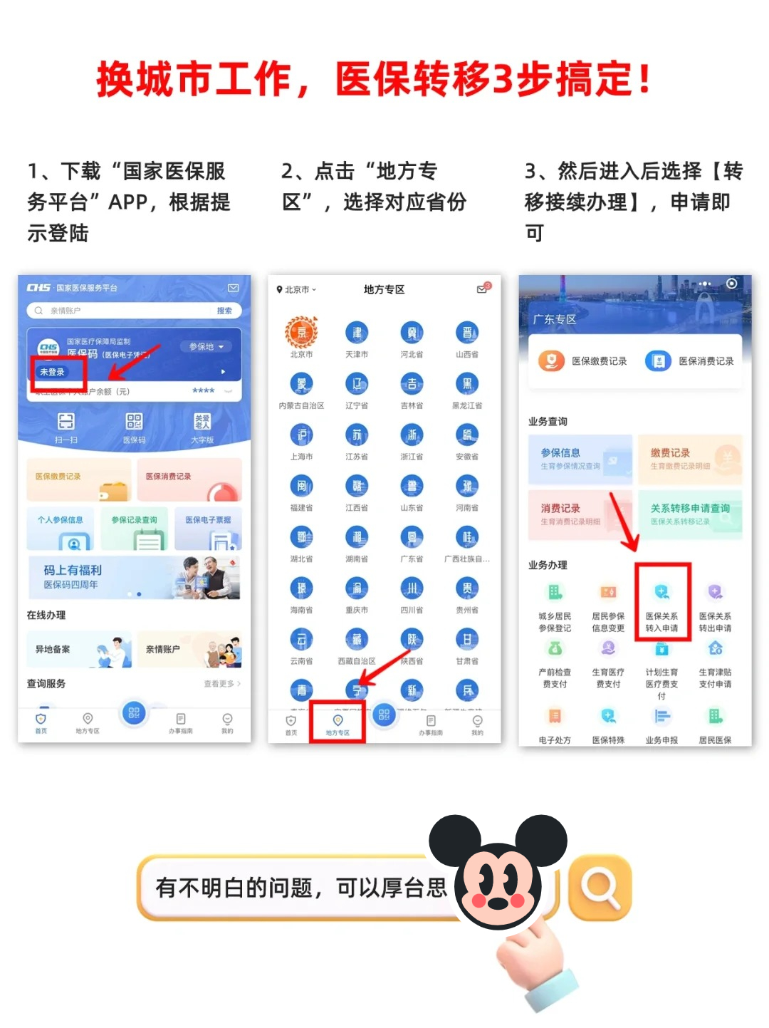 嵊州最新医保个人账户怎么取出来方法分析(最方便真实的嵊州医保卡个人帐户钱如何取出方法)