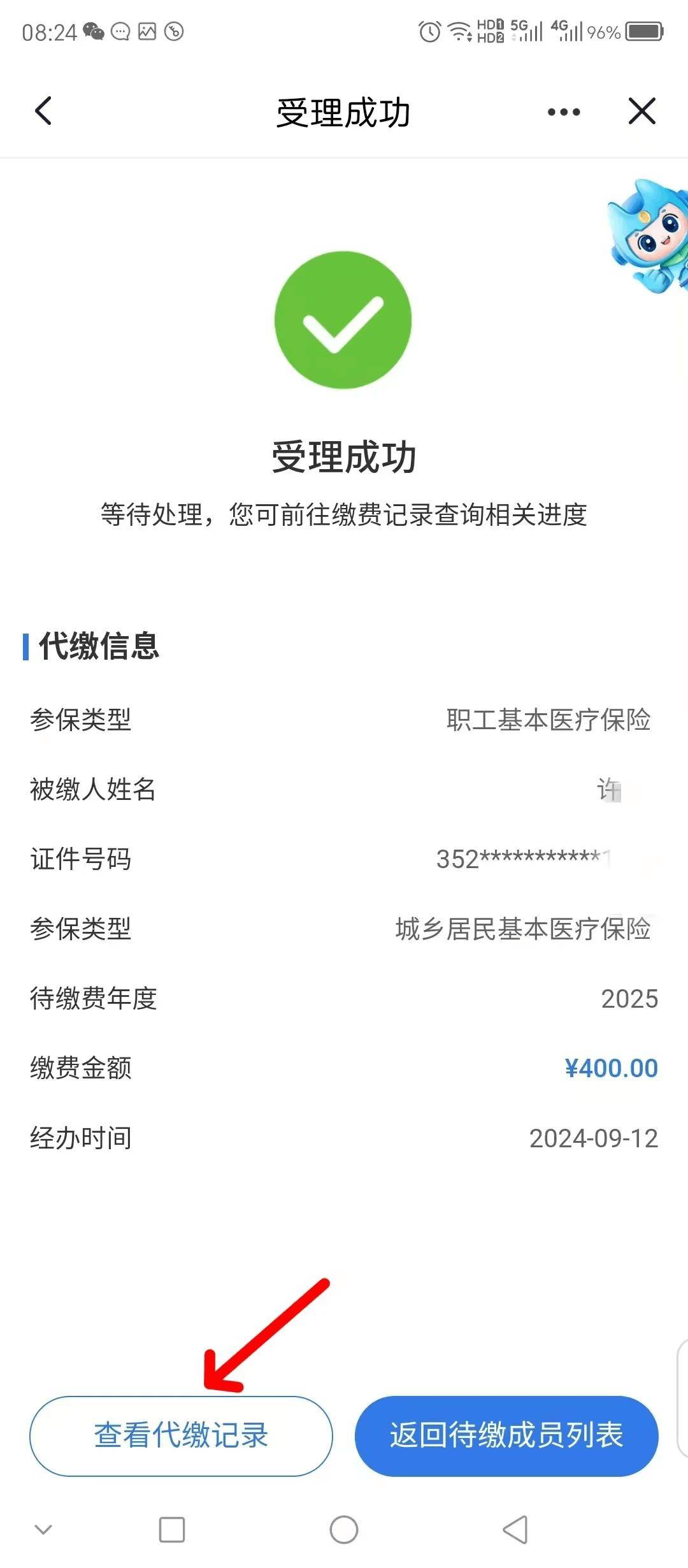 嵊州最新医保卡提取现金步骤方法分析(最方便真实的嵊州医保卡提现怎么提现方法)
