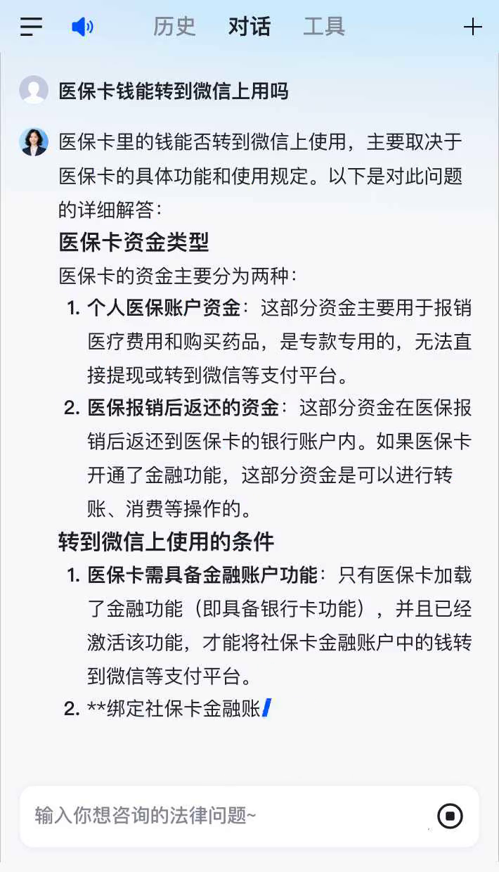 嵊州最新医保卡可以微信提现吗方法分析(最方便真实的嵊州医保卡可以在微信转账吗方法)