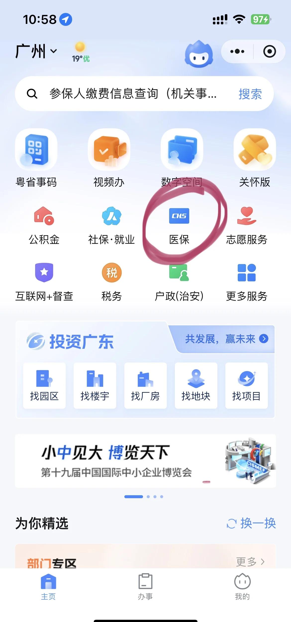 嵊州最新医保怎么添加银行卡方法分析(最方便真实的嵊州医保卡怎么绑定到银行卡方法)