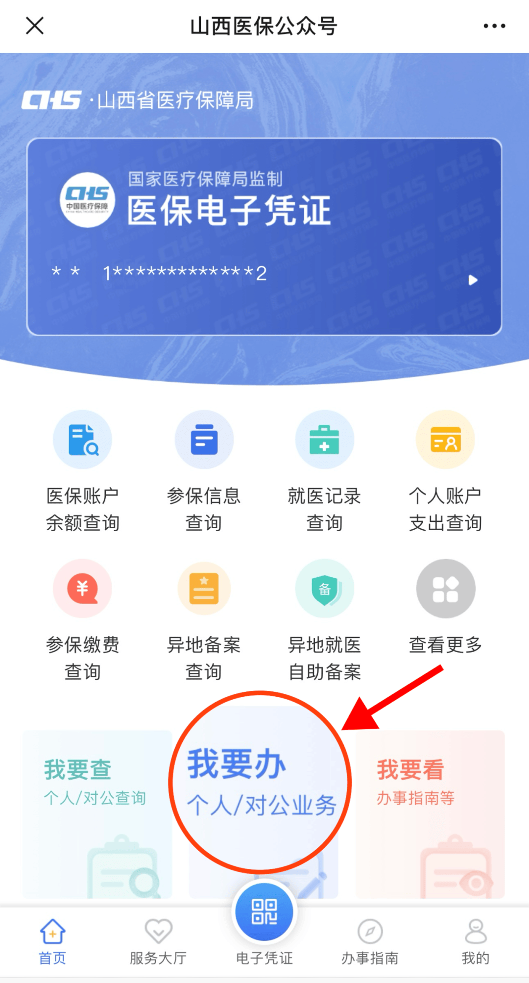 嵊州最新职工医保套现24小时微信方法分析(最方便真实的嵊州职工医保套现24小时微信能用吗方法)