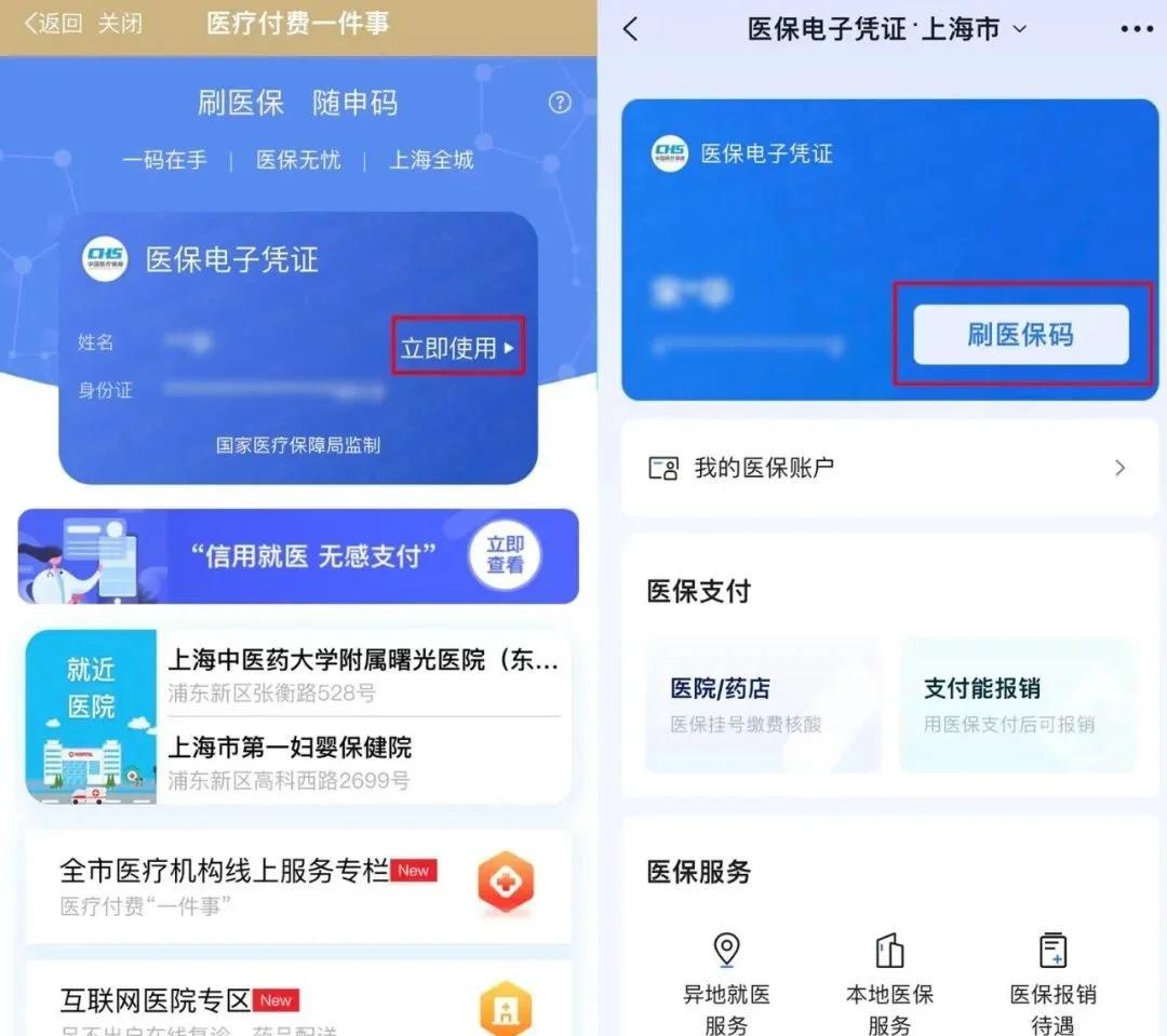 嵊州最新医保卡怎么样绑定微信方法分析(最方便真实的嵊州怎么绑定医保卡到微信方法)