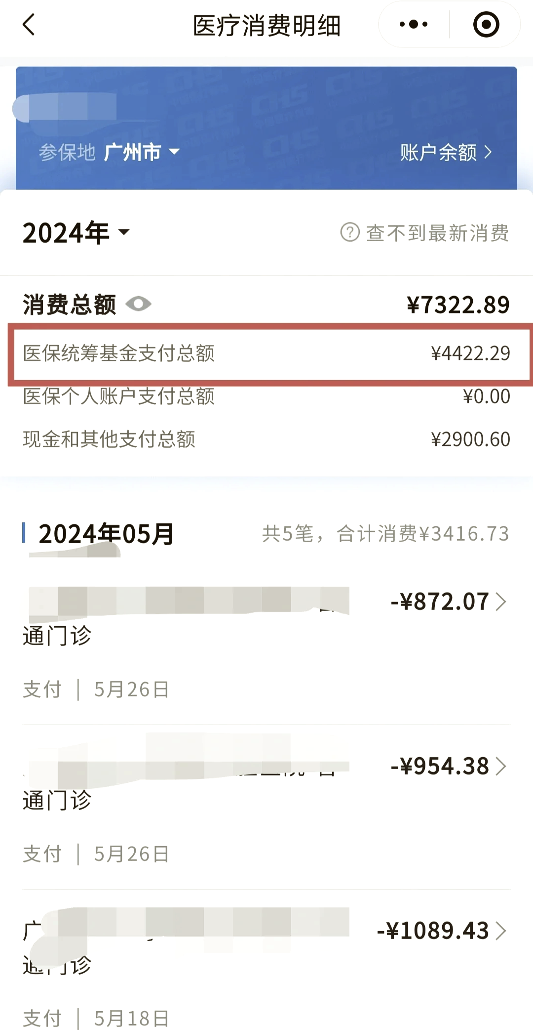 嵊州最新微信提取医保卡里的钱方法分析(最方便真实的嵊州微信提取医保卡里的钱怎么操作方法)