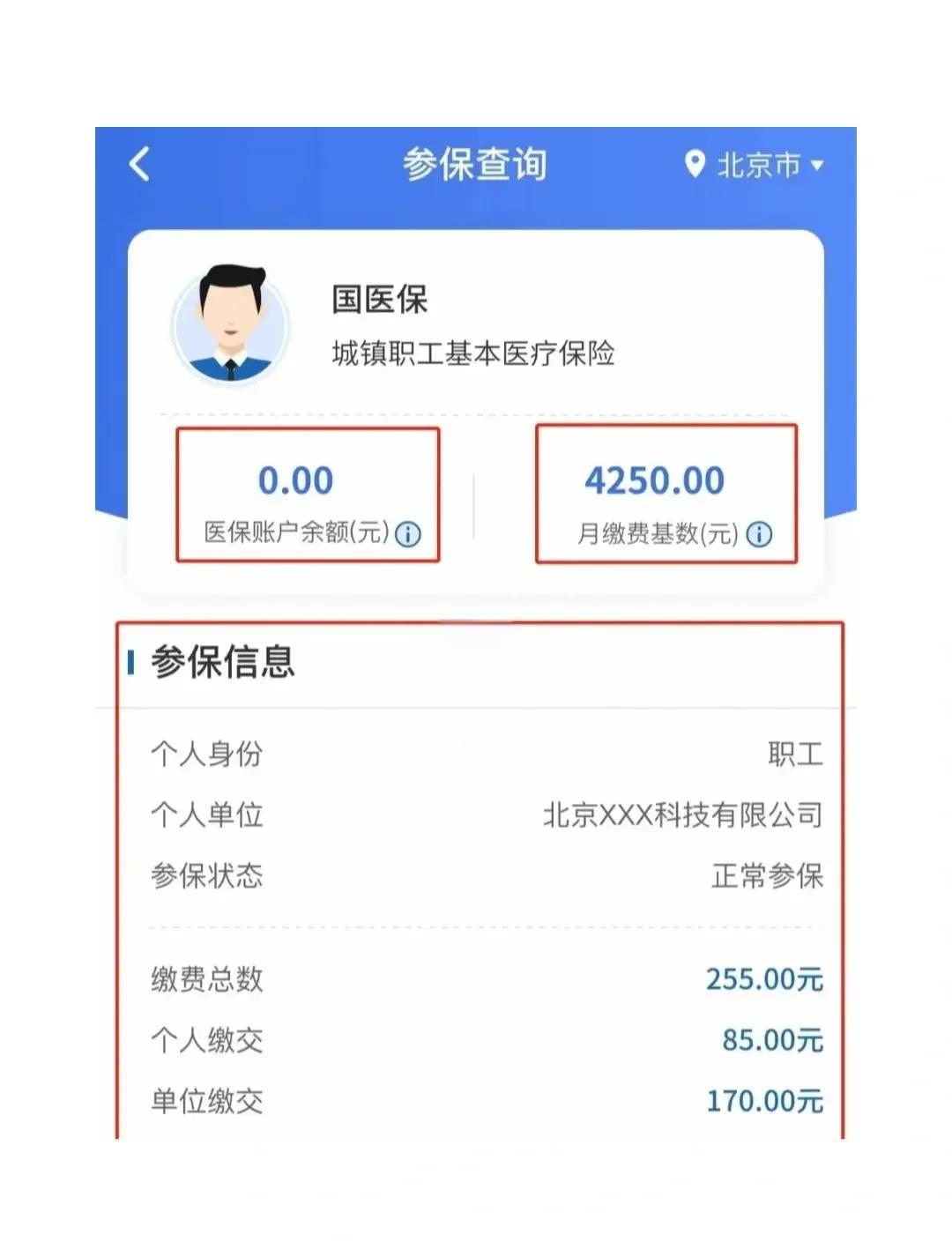 嵊州最新医保卡能绑定微信支付吗?方法分析(最方便真实的嵊州医保卡能绑在微信上吗?方法)