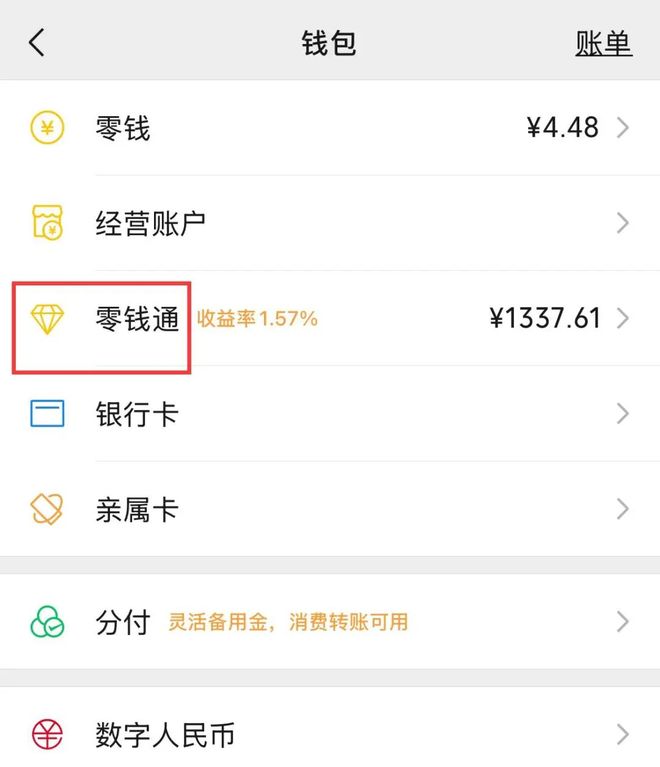 嵊州最新社保卡的钱转入微信余额方法分析(最方便真实的嵊州社保卡余额转账到银行卡方法)