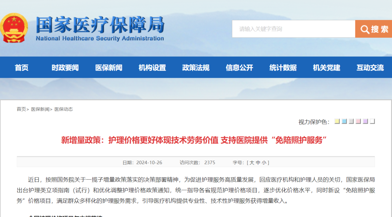 嵊州最新24小时在线套医保方法分析(最方便真实的嵊州24小时在线套医保卡回收商家方法)