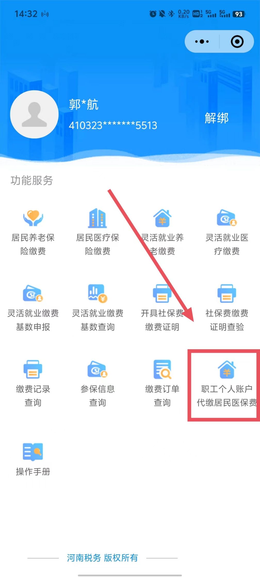 嵊州最新医保账户怎么取现余额方法分析(最方便真实的嵊州医保账户钱怎么取方法)