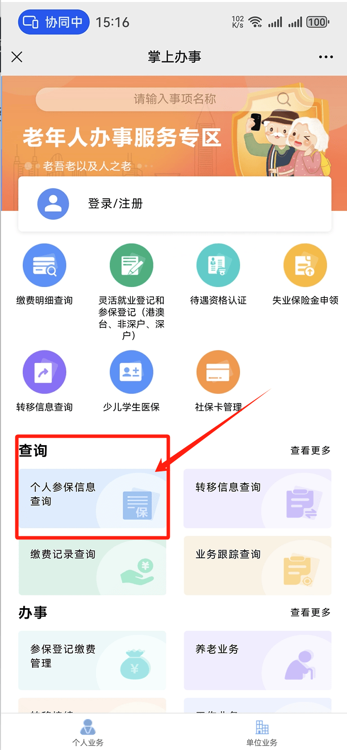 嵊州最新医保卡提取方法分析(最方便真实的嵊州医保卡提取现方法)