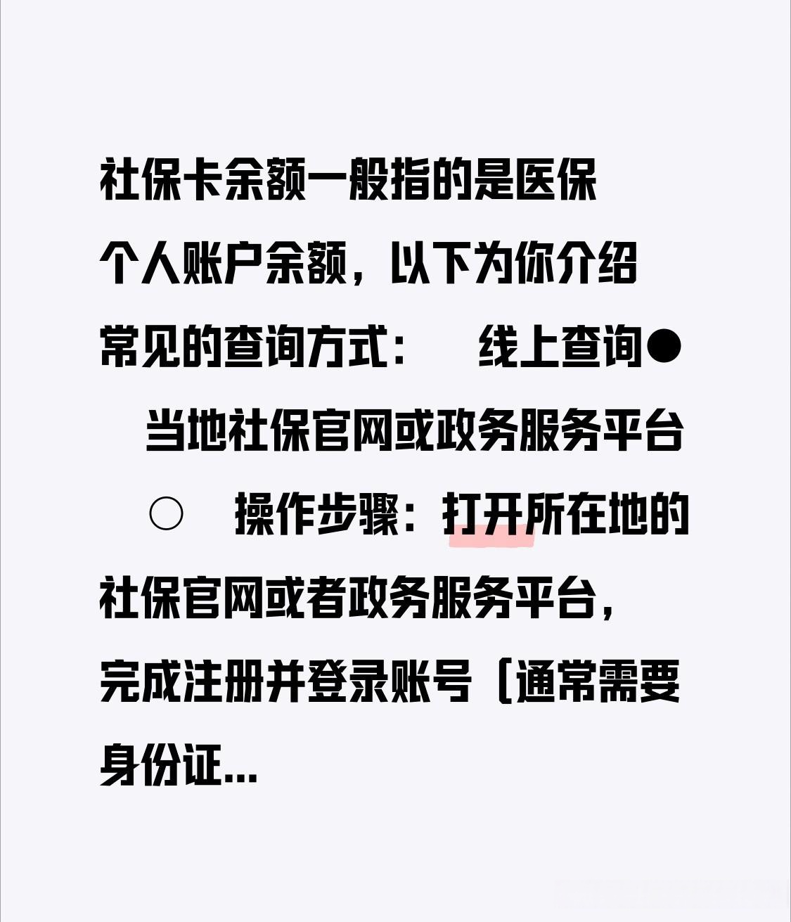 嵊州最新医保卡怎么查卡号方法分析(最方便真实的嵊州医保卡丢了怎么查卡号码方法)