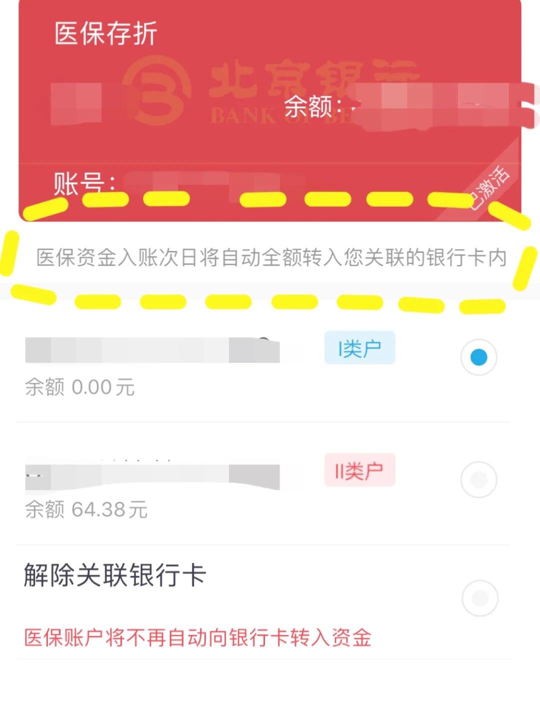 嵊州最新医保卡如何提现现金方法分析(最方便真实的嵊州医保卡钱如何提现方法)