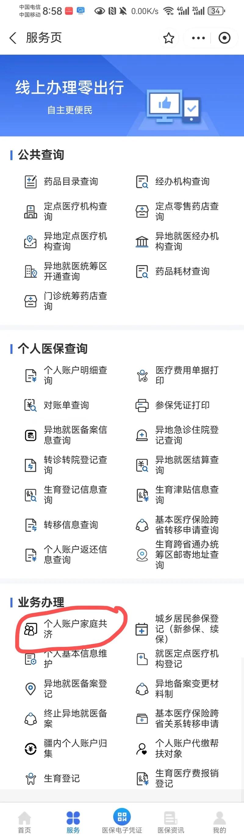 嵊州最新医保有个人账户和无个人账户区别方法分析(最方便真实的嵊州医保无个人账户是什么意思方法)