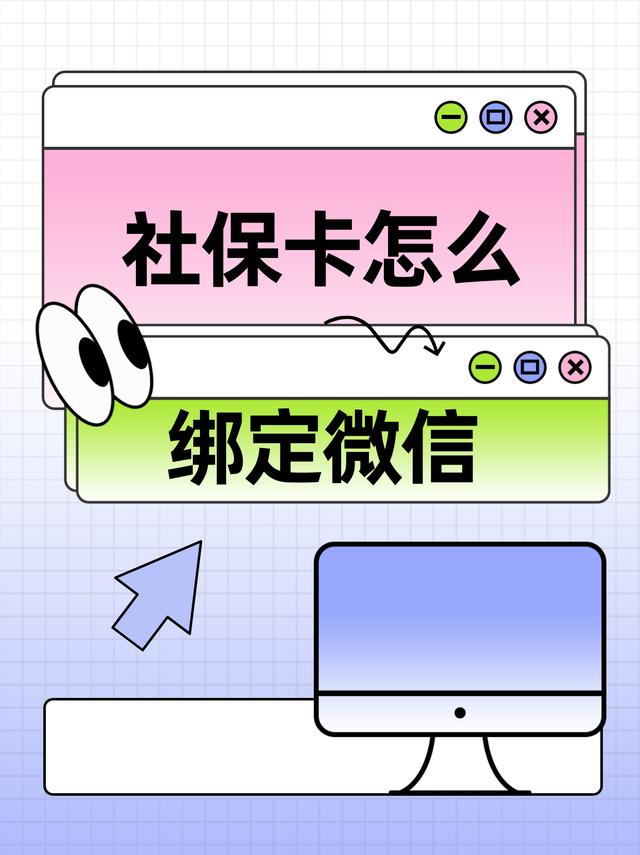 嵊州最新医保卡怎么绑定手机微信方法分析(最方便真实的嵊州医保卡如何与手机微信绑定方法)