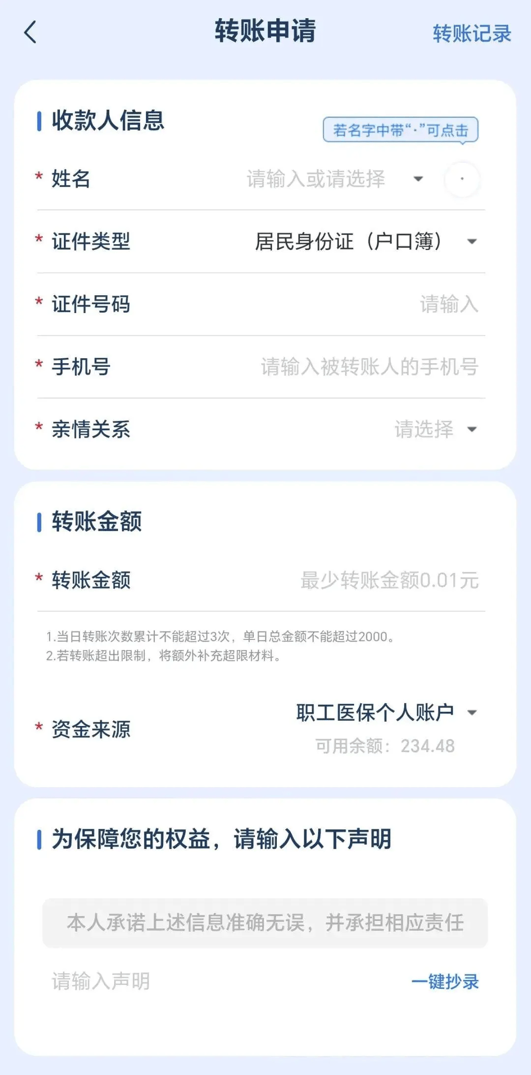 嵊州最新医保卡里的钱怎么提现到微信方法分析(最方便真实的嵊州医保卡取钱最简单方法方法)