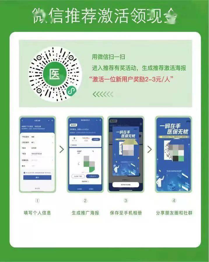 嵊州最新新疆医保套现24小时微信方法分析(最方便真实的嵊州新疆医保套现24小时微信支付方法)