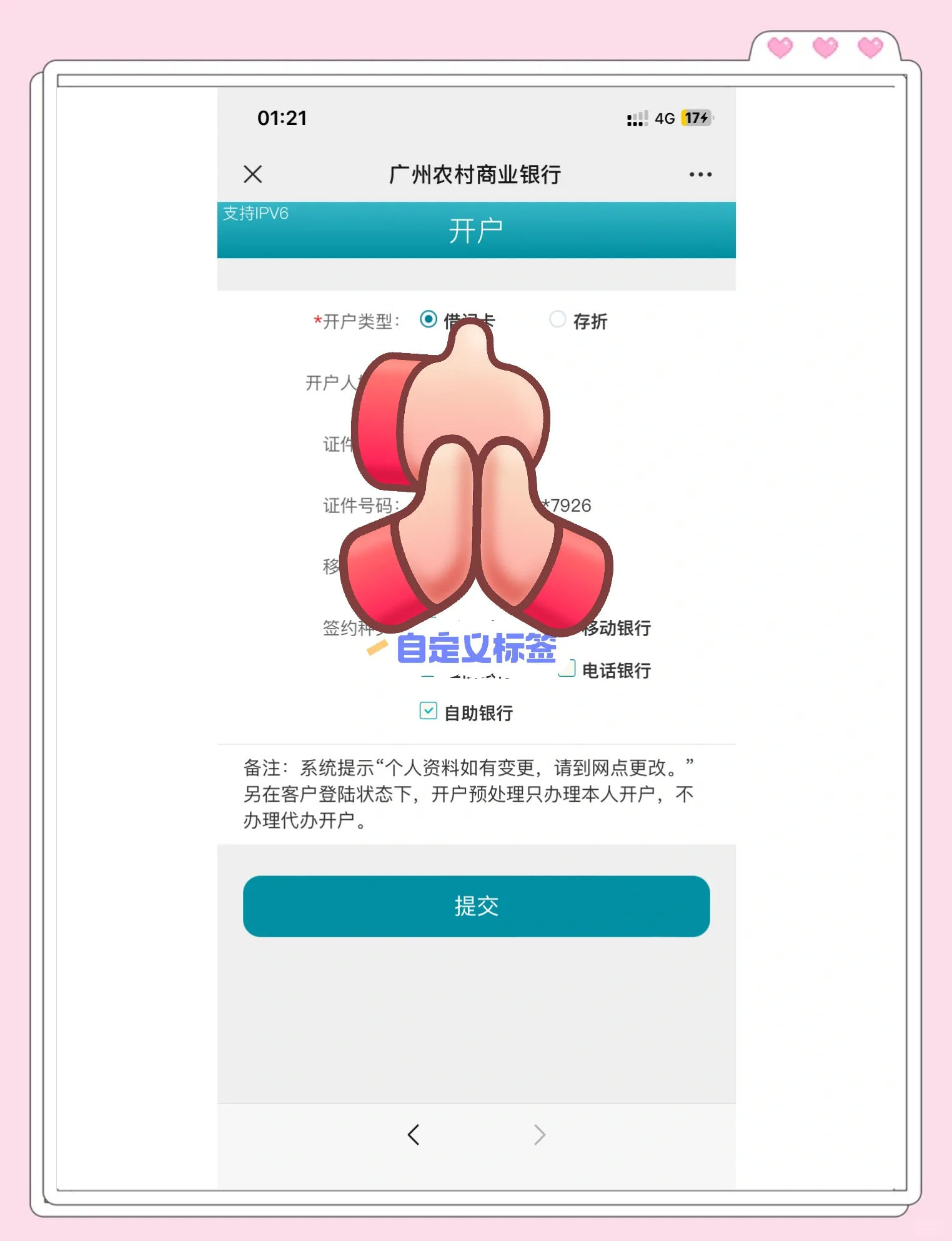 嵊州最新夫妻怎么绑定同一张银行卡方法分析(最方便真实的嵊州夫妻怎么查对方的资产方法)