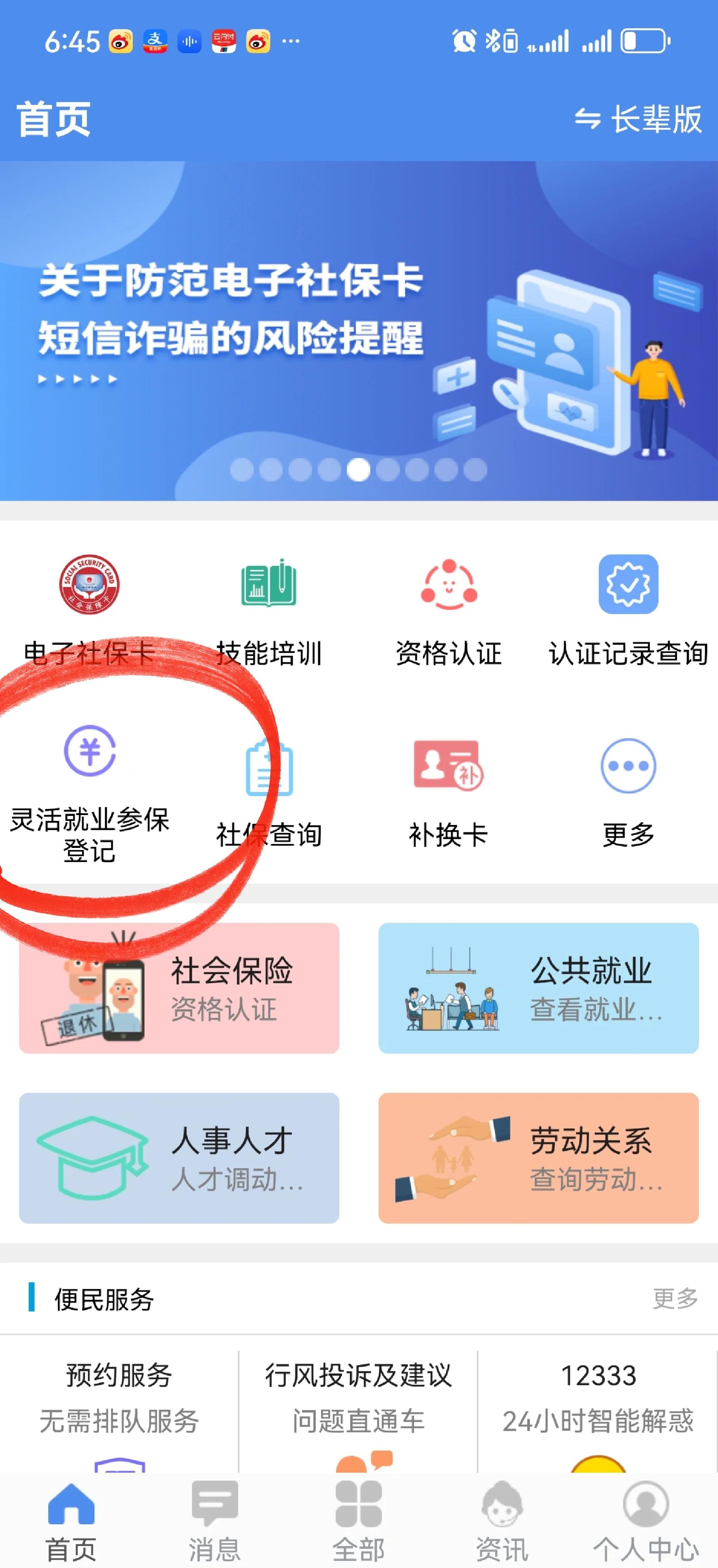 嵊州最新医保卡换现金怎么换法方法分析(最方便真实的嵊州刷医保卡换现金是否构成犯罪方法)