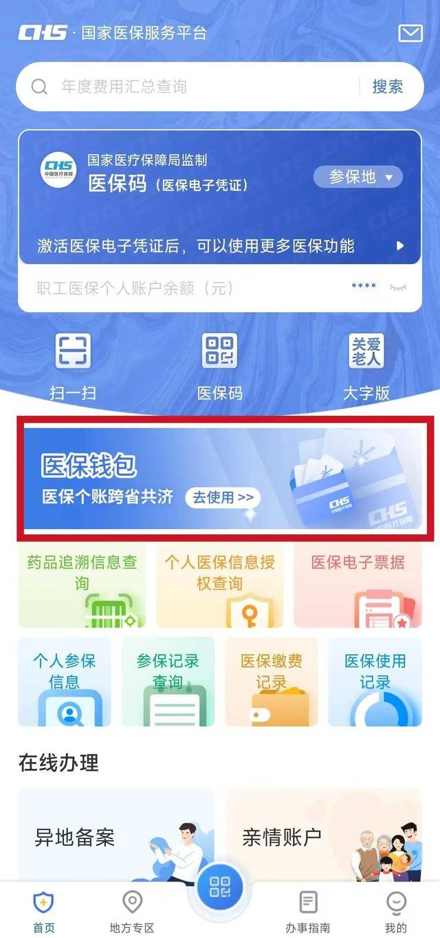 嵊州最新医保卡可以绑定微信吗方法分析(最方便真实的嵊州如何把社保卡绑定在微信上方法)