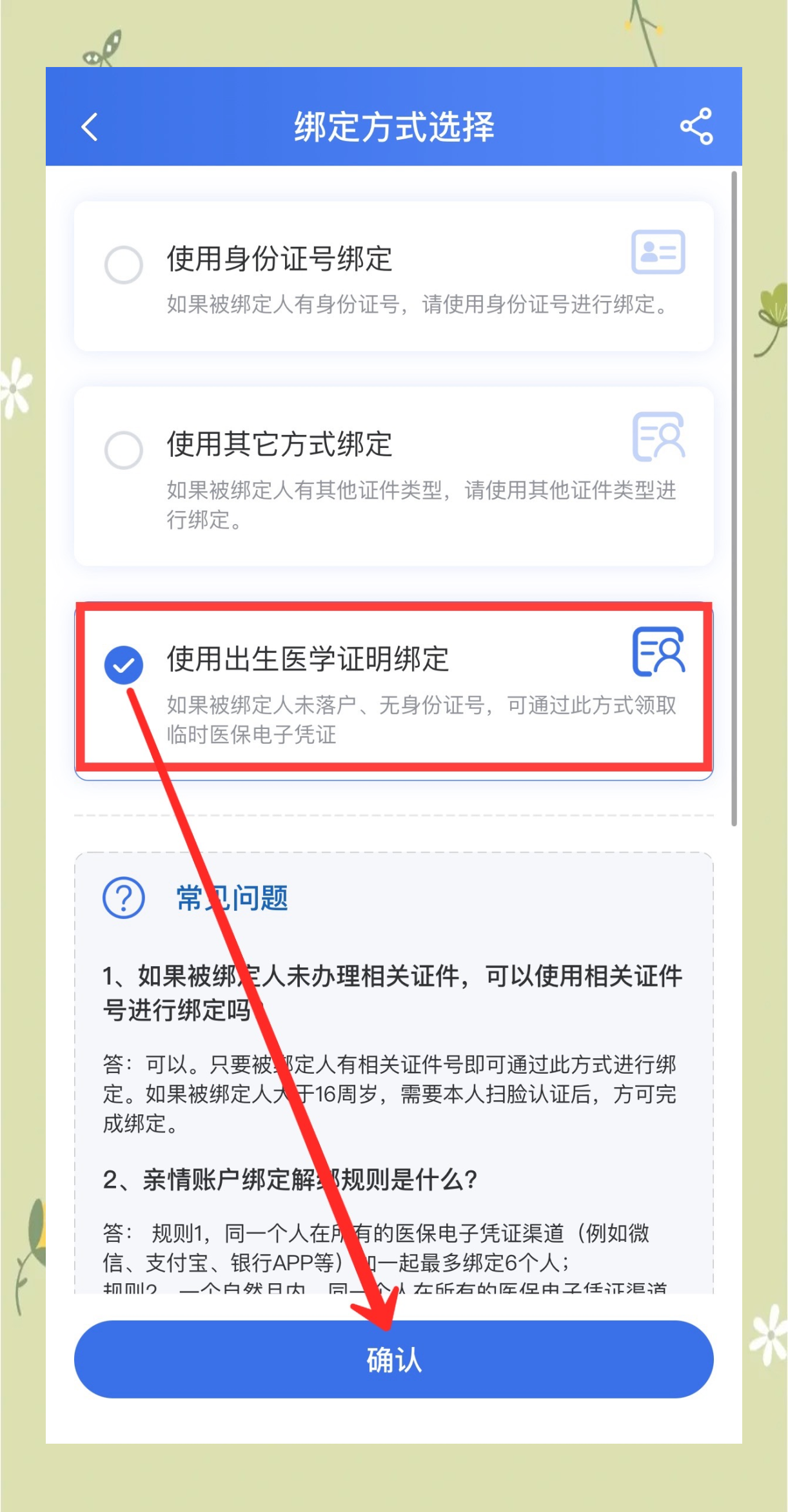嵊州最新医保卡怎么样绑定亲情账户方法分析(最方便真实的嵊州医保绑定亲情账户怎么用方法)