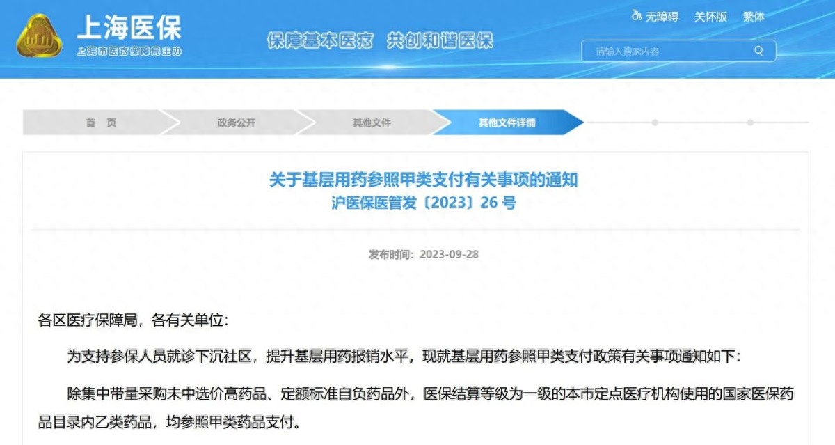 嵊州最新上海医保余额取款步骤方法分析(最方便真实的嵊州上海医保卡余额怎么提取方法)