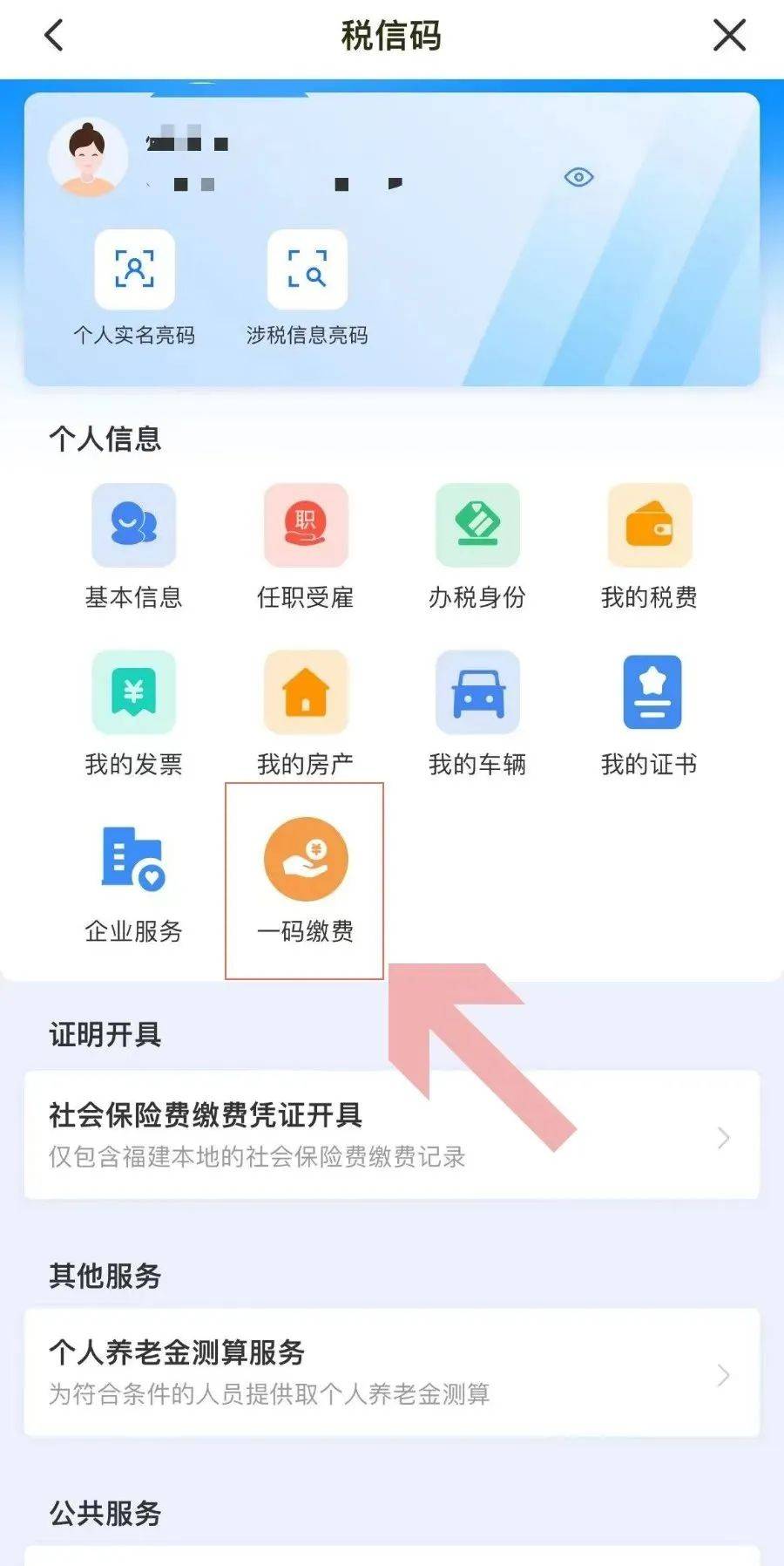 嵊州最新手机怎么给医保卡充钱方法分析(最方便真实的嵊州医保卡如何手机充值方法)