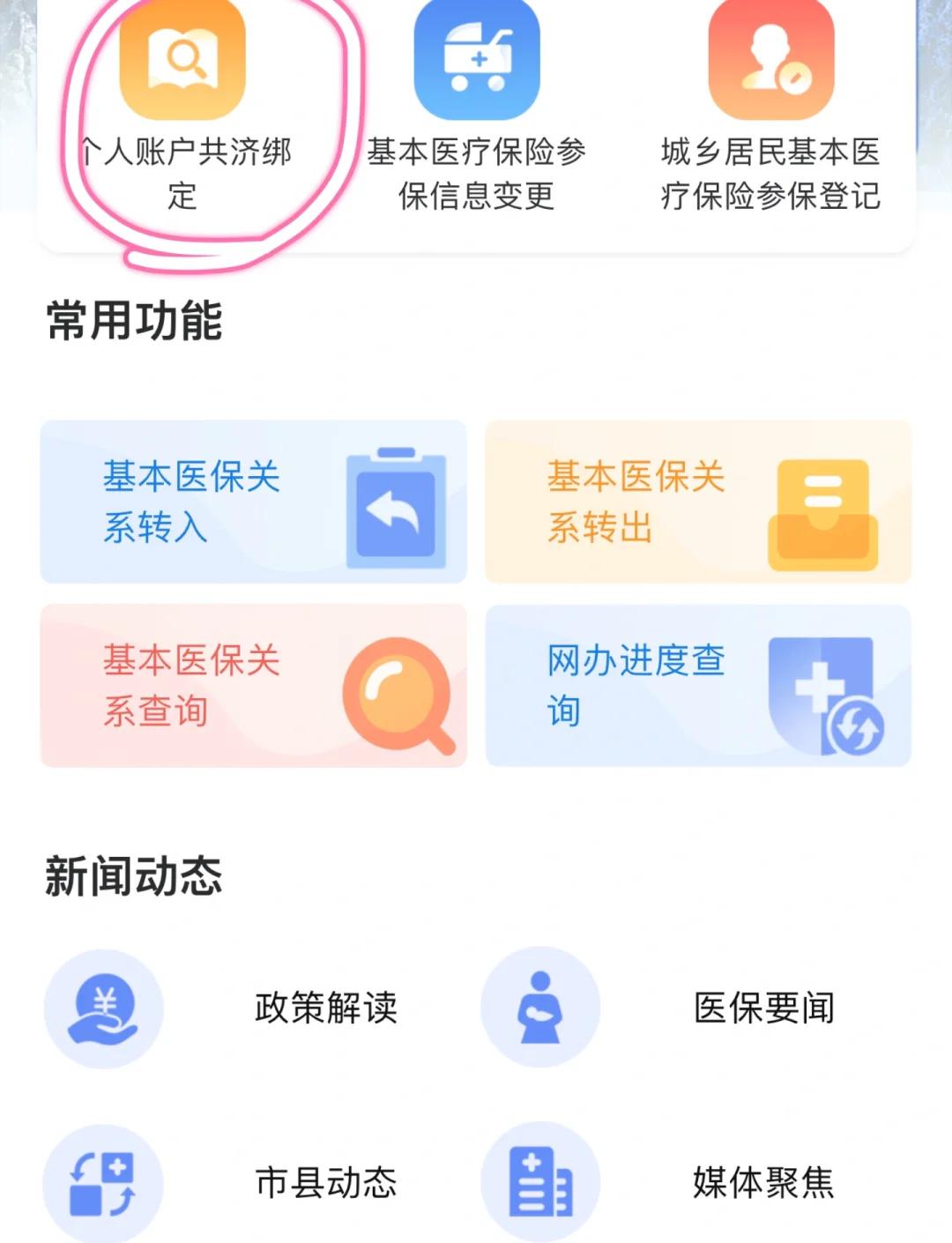 嵊州最新医保卡怎么绑定子女方法分析(最方便真实的嵊州医保卡怎么绑定子女详细步骤方法)