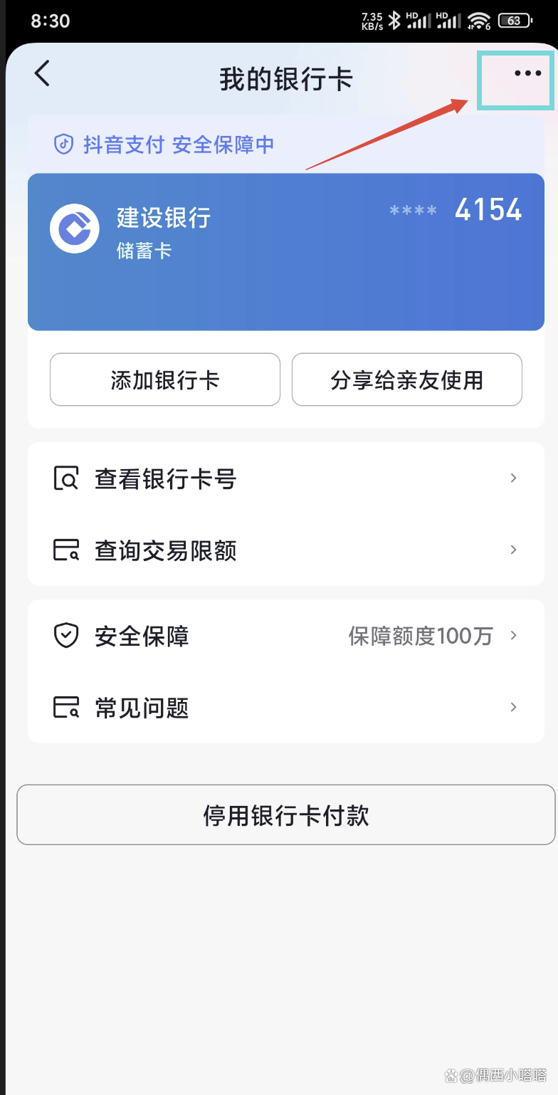 嵊州最新怎样解除原来绑定的银行卡方法分析(最方便真实的嵊州咋样解除绑定的银行卡?方法)