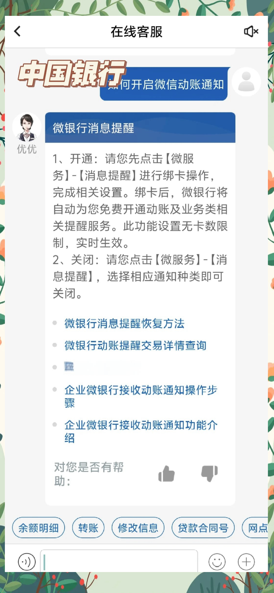 嵊州最新怎样解除原来绑定的银行卡方法分析(最方便真实的嵊州咋样解除绑定的银行卡?方法)