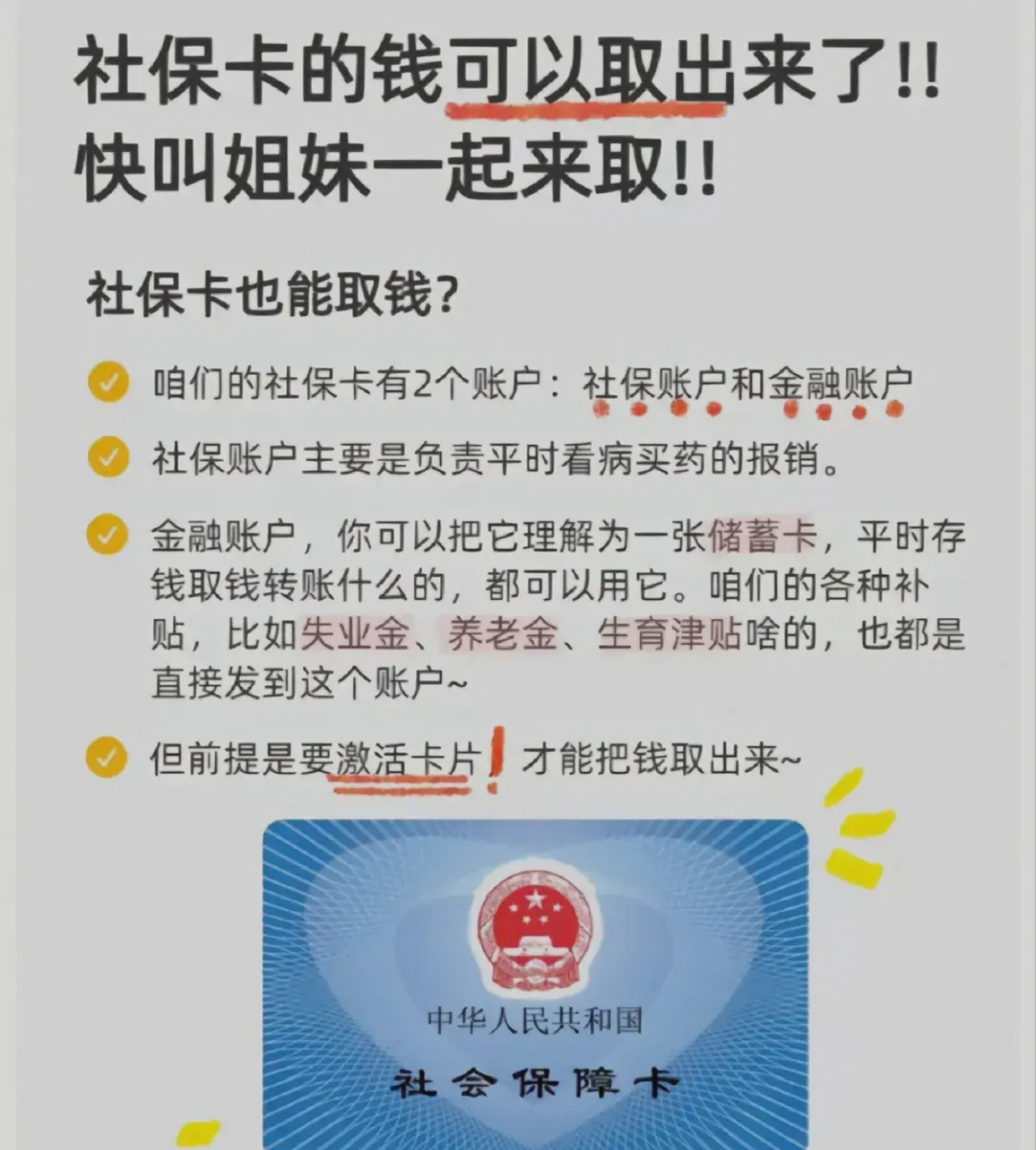 嵊州最新医保卡的余额能提现吗方法分析(最方便真实的嵊州医保卡的余额能提现吗怎么提方法)