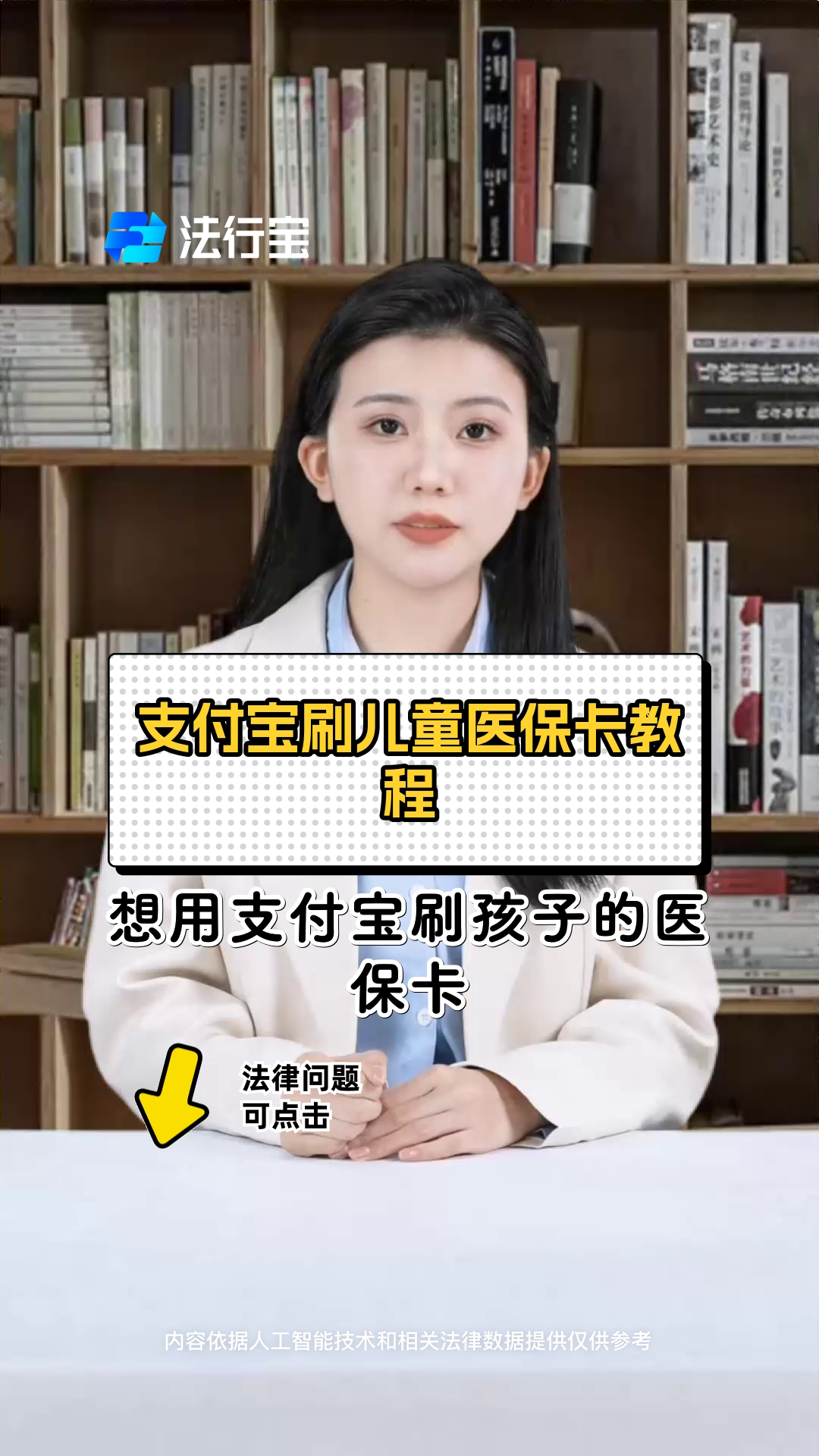 嵊州最新医保卡绑定银行卡如何当银行卡刷方法分析(最方便真实的嵊州医保卡怎样当银行卡方法)
