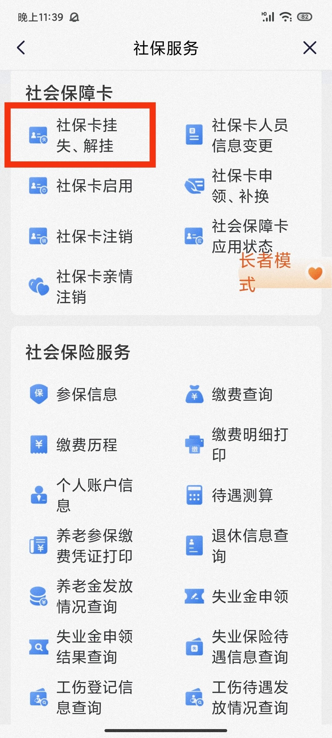 嵊州最新闽政通怎么提现医保卡里的钱方法分析(最方便真实的嵊州闽政通怎么办理医保方法)