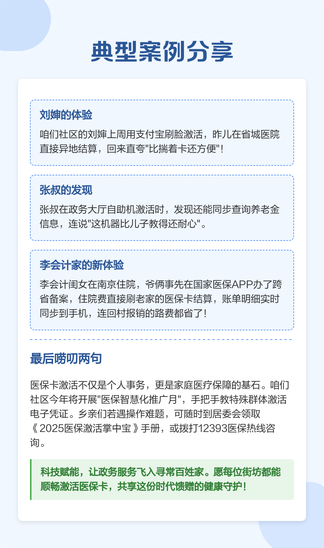 嵊州最新医保卡怎么在手机上使用方法分析(最方便真实的嵊州医保卡怎么在手机上使用的方法)