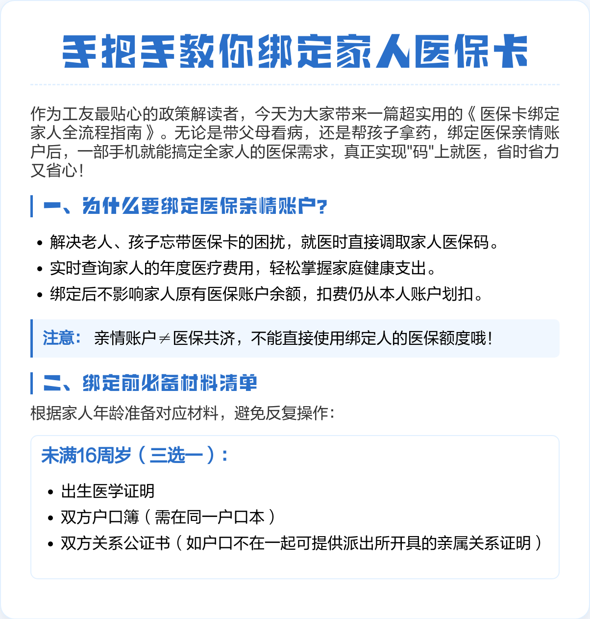 嵊州最新医保卡绑微信上可以用吗方法分析(最方便真实的嵊州医保卡可以绑微信支付吗方法)