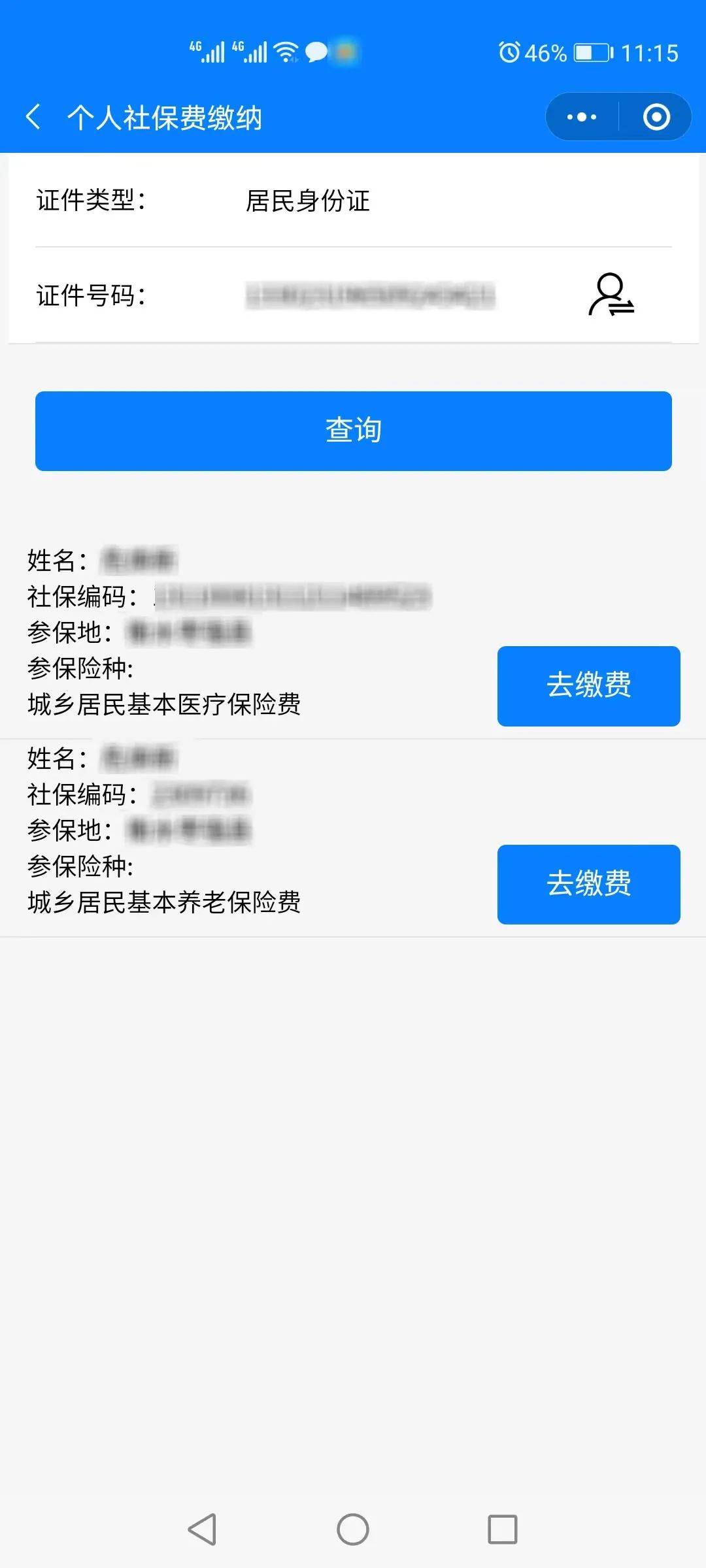 嵊州最新24小时在线套医保微信方法分析(最方便真实的嵊州24小时在线套医保微信300方法)